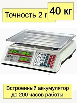 Весы торговые до 40 кг Romitech 155892225 купить за 3 861 ₽ в интернет-магазине Wildberries