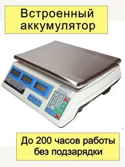 Весы торговые до 40 кг Romitech 155892230 купить за 2 465 ₽ в интернет-магазине Wildberries