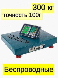 Весы торговые беспроводные до 300 кг Гарант 155892239 купить за 7 158 ₽ в интернет-магазине Wildberries