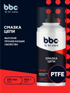 Смазка цепи PTFE, 210 мл bi bi care 155892362 купить за 143 ₽ в интернет-магазине Wildberries