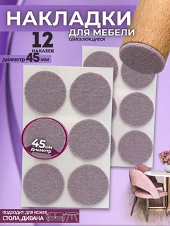 Накладки 45 мм, 12 штук Hey Case 155892512 купить за 156 ₽ в интернет-магазине Wildberries