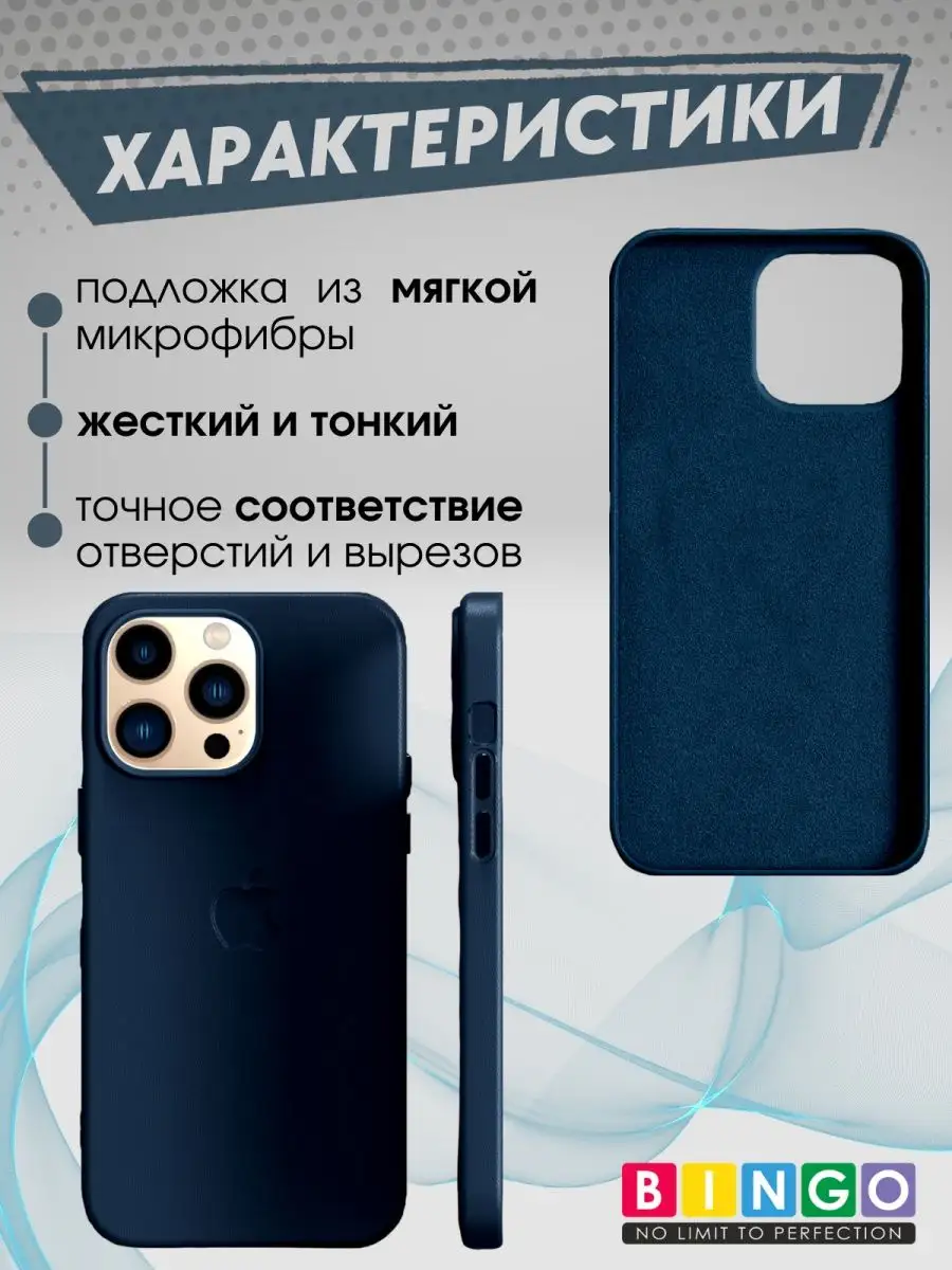 кожаный чехол для iPhone 11 Pro Max милый BINGO. 155894150 купить за 723 ₽  в интернет-магазине Wildberries