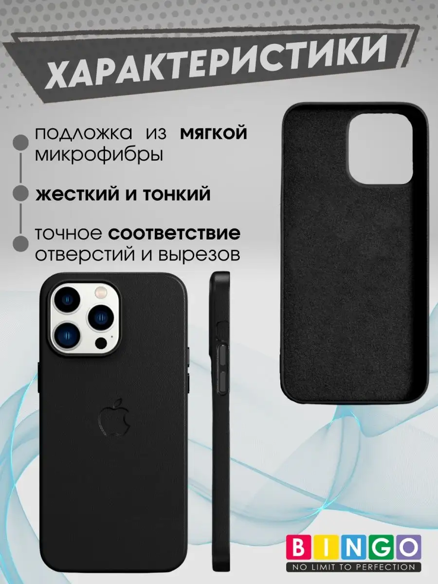 кожаный чехол для iPhone 11 Pro Max милый BINGO. 155894151 купить за 830 ₽  в интернет-магазине Wildberries