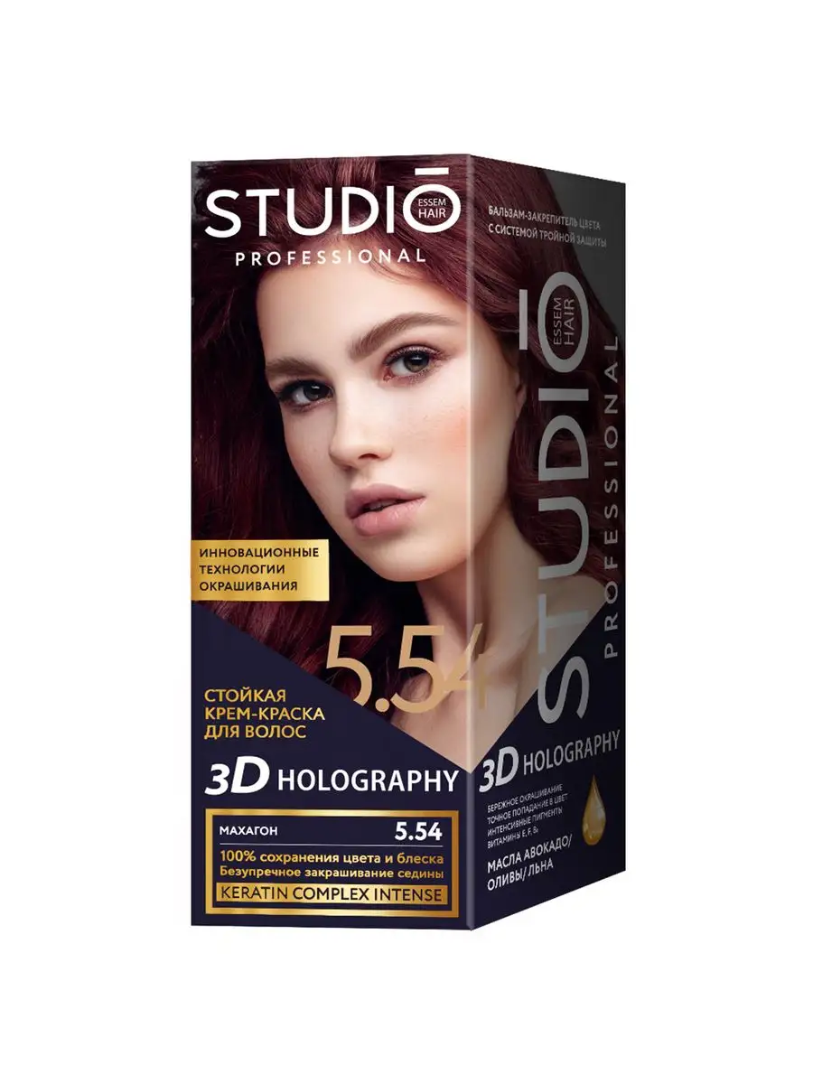 Краска для волос Махагон оттенок 5.54 STUDIO PROFESSIONAL 155895900 купить  за 249 ₽ в интернет-магазине Wildberries