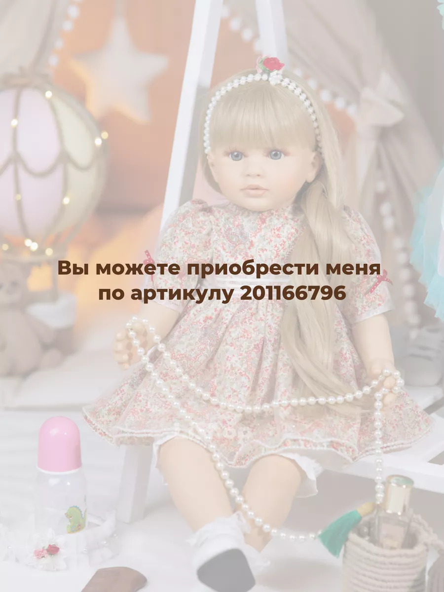 Купить куклы и аксессуары в интернет магазине баштрен.рф