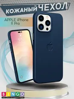 кожаный чехол для iPhone 11 Pro противоударный с логотипом BINGO. 155896696 купить за 906 ₽ в интернет-магазине Wildberries