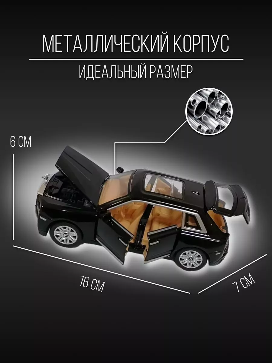 Машинка металлическая модель 16 см 1 28 Rolls-Royce Cullinan Детские  металлические машинки 155896719 купить за 1 204 ₽ в интернет-магазине  Wildberries