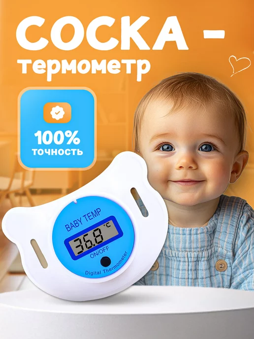      -  Babymedical