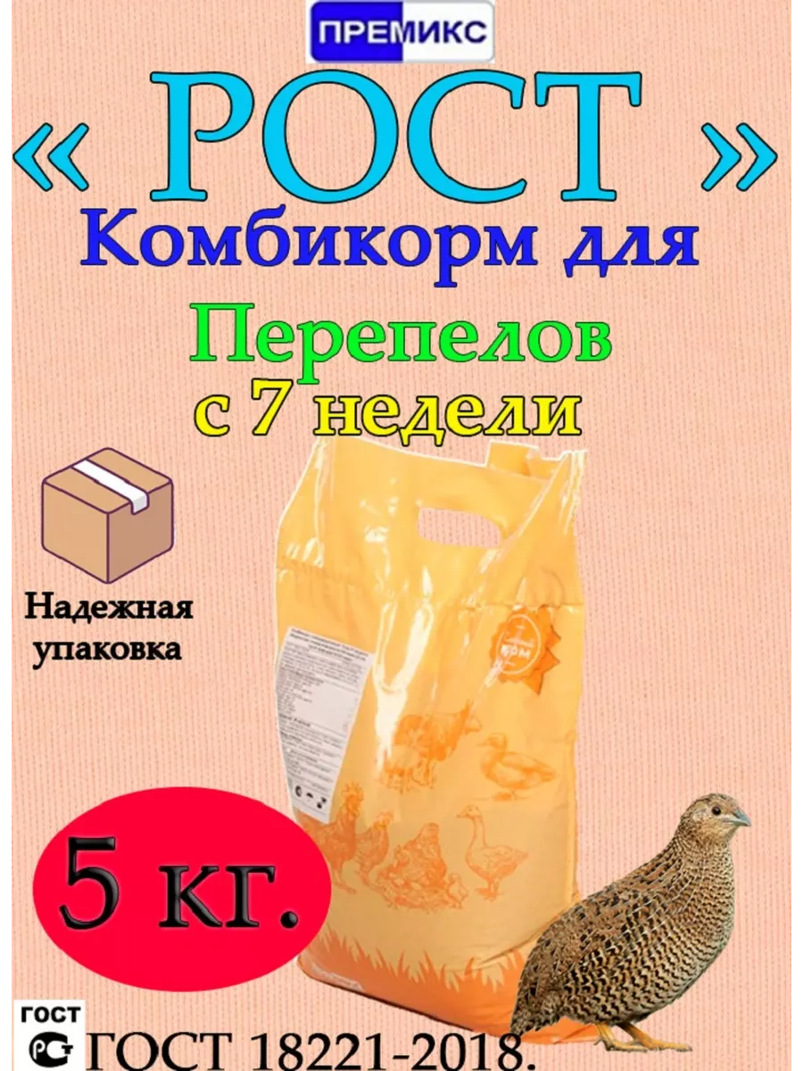 Комбикорм для перепелов ДК крупка 30 кг