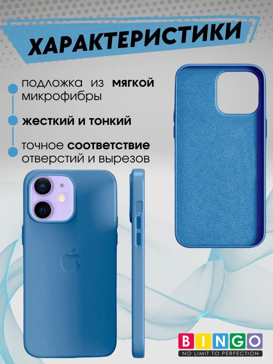 BINGO. Кожаный чехол для iPhone 11 противоударный