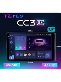 Магнитола CC3 2K (4G+64G) 9,5" Teyes 155898770 купить за 28 588 ₽ в интернет-магазине Wildberries