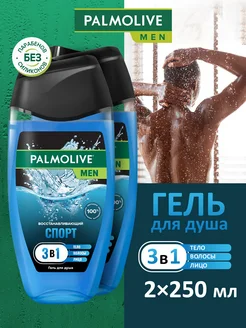 PALMOLIVE - каталог 2023-2024 в интернет магазине WildBerries.ru