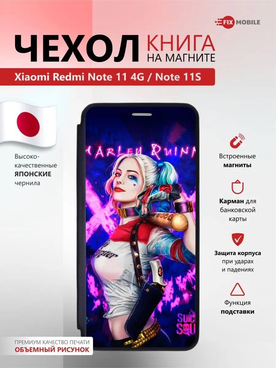 Чехол на Xiaomi Redmi Note 11 4G, Note 11S, Редми Нот 11 4G JFK 155901189  купить за 631 ₽ в интернет-магазине Wildberries