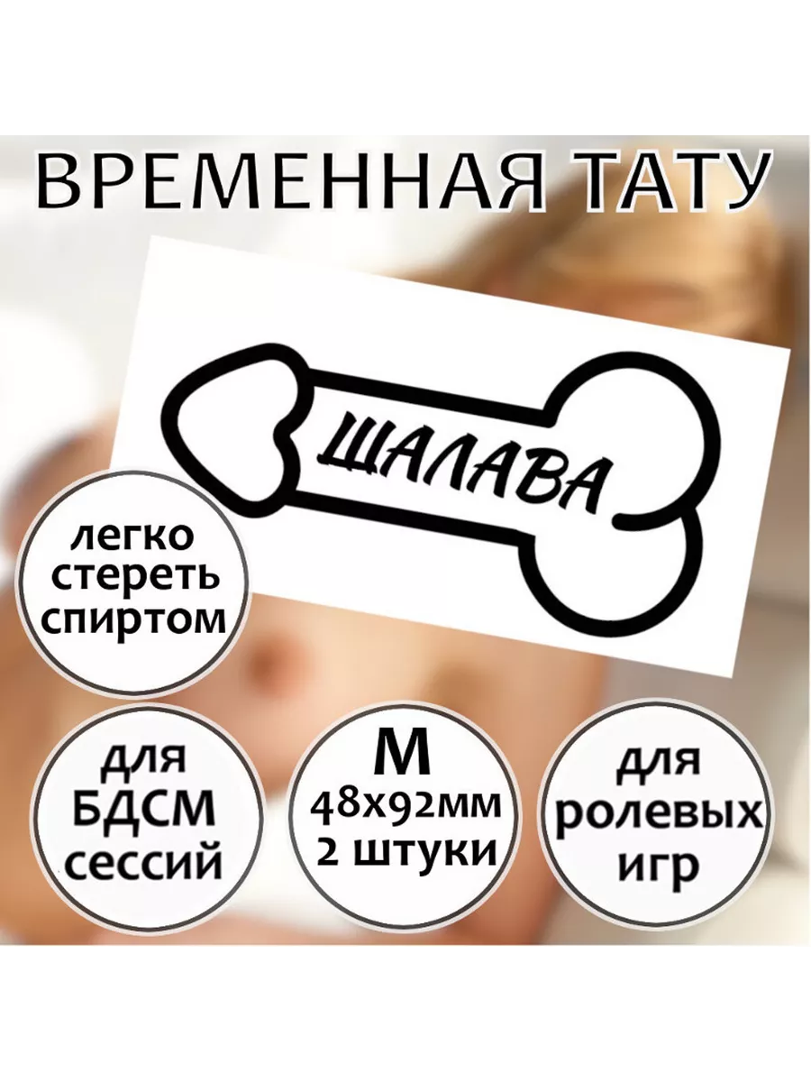 соси шалава 