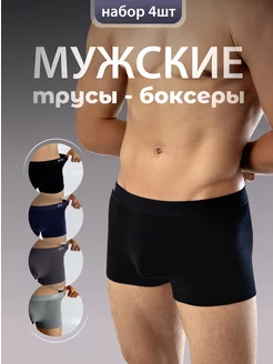 Трусы набор боксеров NYYX 155905563 купить за 1 339 ₽ в интернет-магазине Wildberries