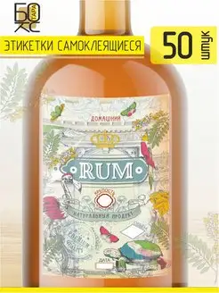 Этикетка Ром 50 шт. Тарабокс 155906495 купить за 198 ₽ в интернет-магазине Wildberries