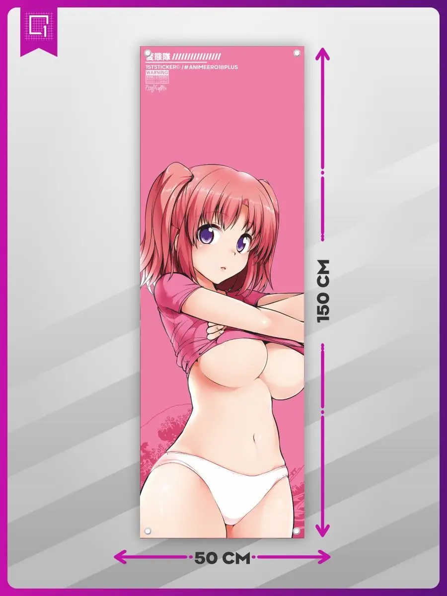 1-я Наклейка Баннер постер на стену Anime tyan Аниме тян эротика v4