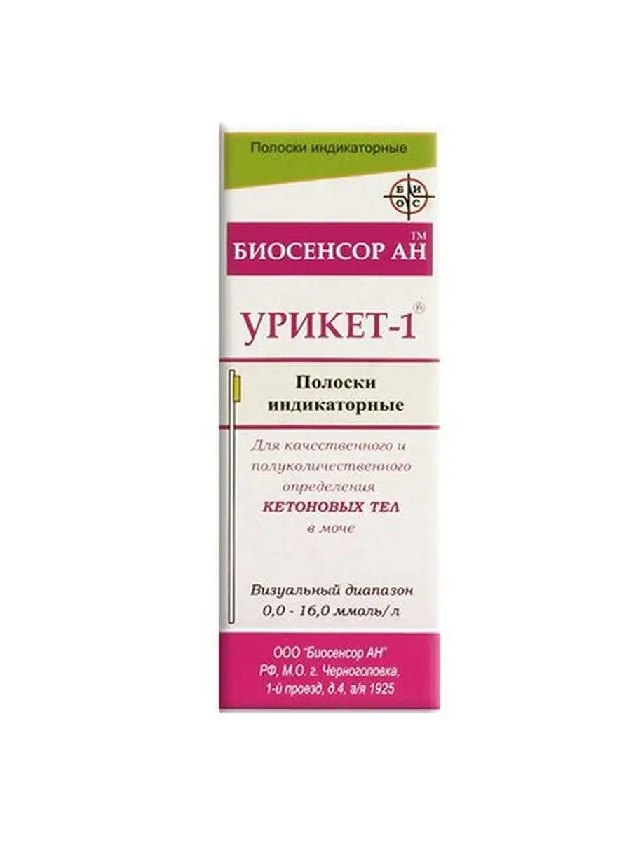 Тест-полоски Урикет-1 №50 для определения кетоновых тел Биосенсор АН  155907203 купить за 385 ₽ в интернет-магазине Wildberries
