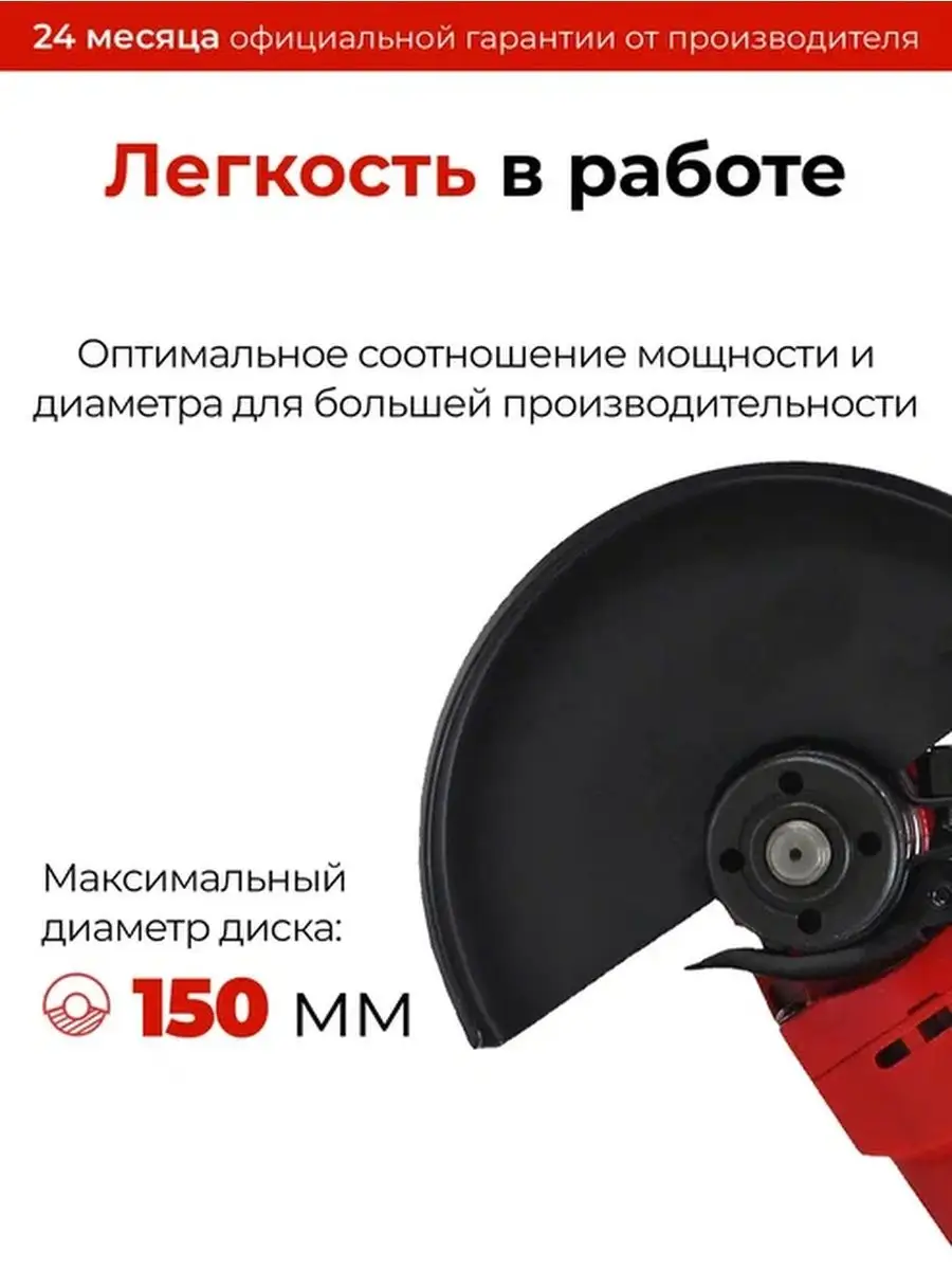 Болгарка 150 мм УШМ угловая шлифмашина JONSER JGA-1800 I JONSER 155907744  купить в интернет-магазине Wildberries