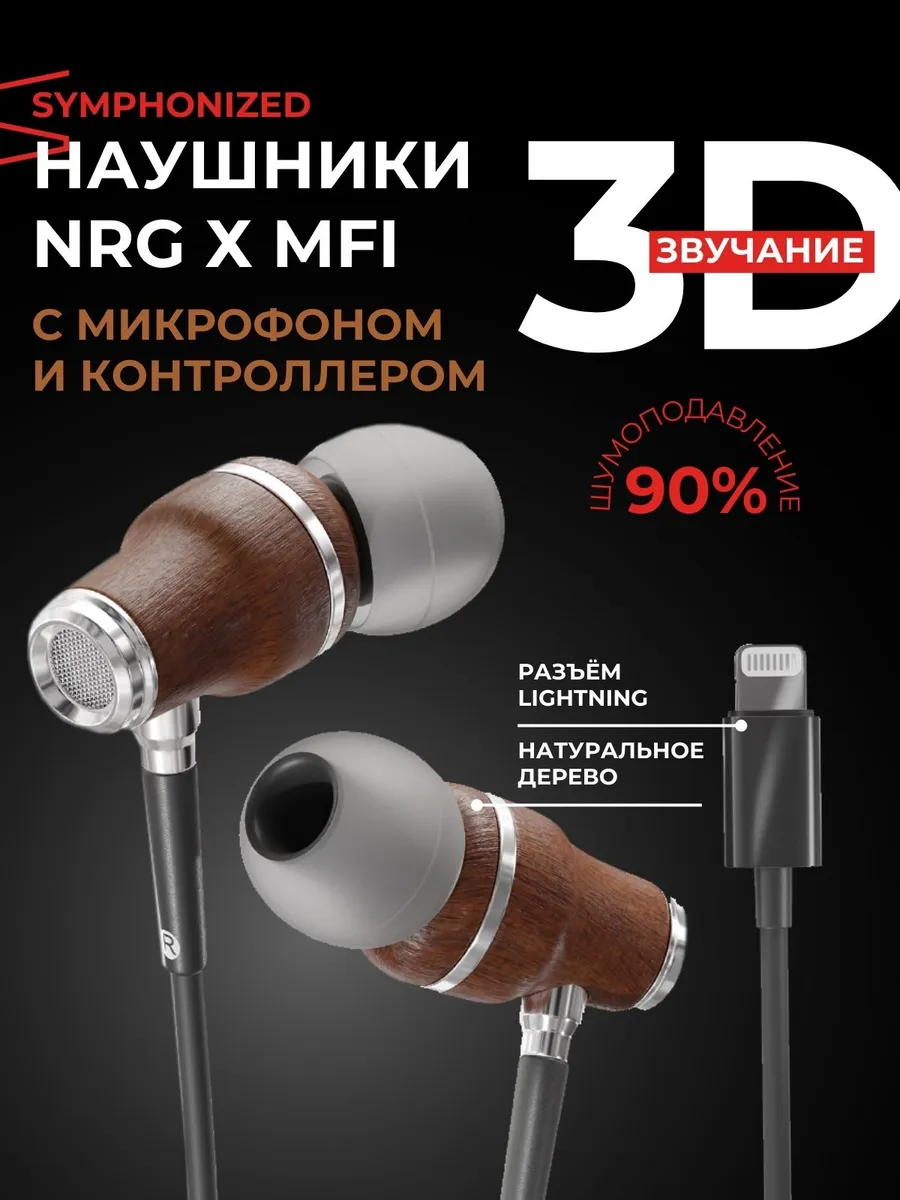 Наушники для Iphone с...