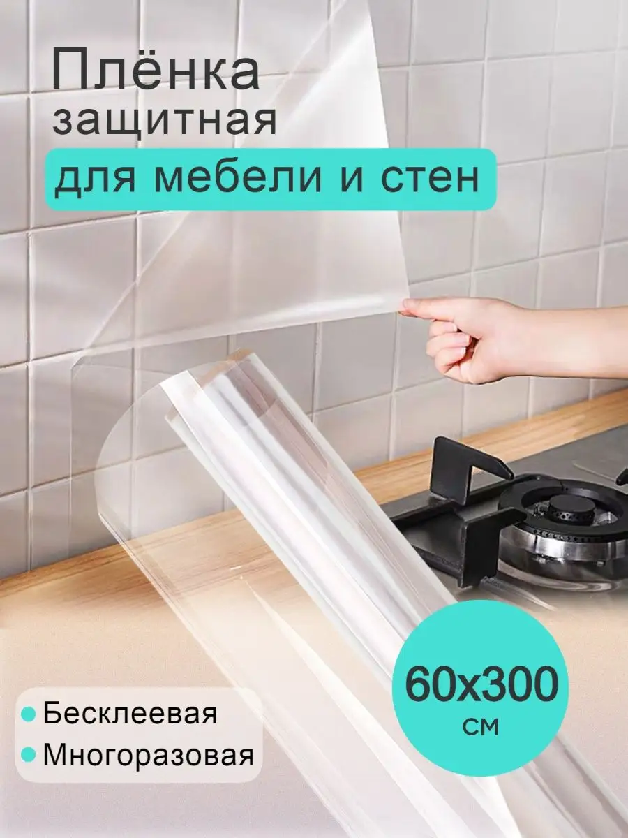 Защитная пленка для мебели и стен Имидж Дом 155908580 купить за 462 ₽ в  интернет-магазине Wildberries