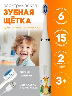 Электрическая зубная щетка детская Jerta 155909105 купить за 420 ₽ в интернет-магазине Wildberries