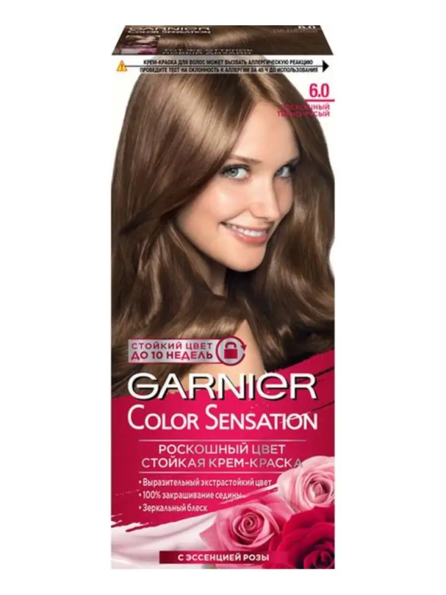 Краска для волос Garnier Color Sensation Роскошь цвета 4.12 Холодный Алмазный Шатен