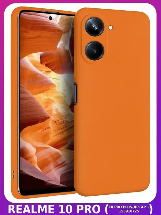 Bricase Стильный и мягкий Soft Touch чехол для REALME 10 PRO