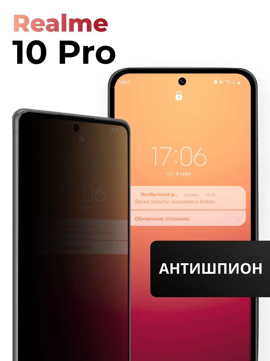 Защитное стекло Антишпион для Realme 10 Pro Pastila 155912212 купить за 159  ₽ в интернет-магазине Wildberries