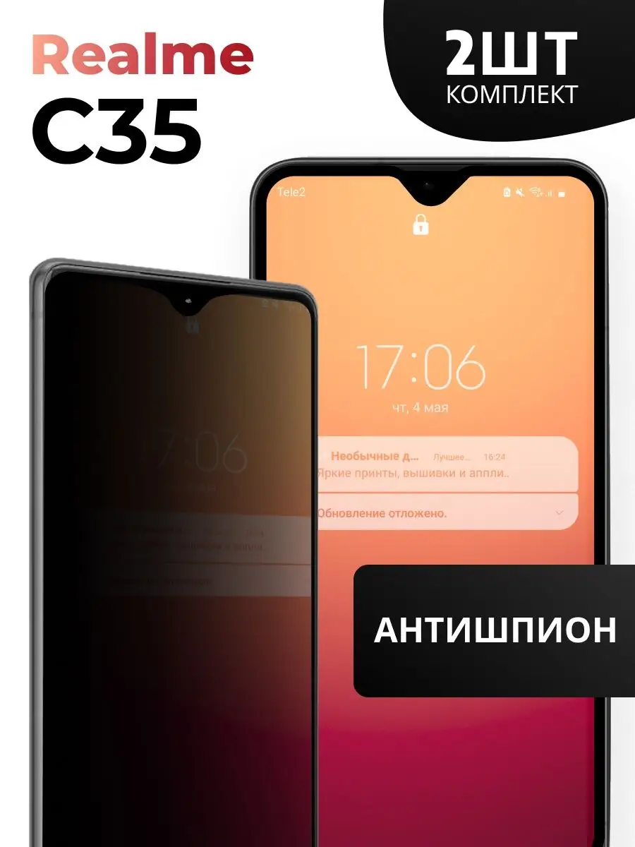 Защитное стекло Антишпион для Realme C35 Pastila 155912266 купить за 197 ₽  в интернет-магазине Wildberries