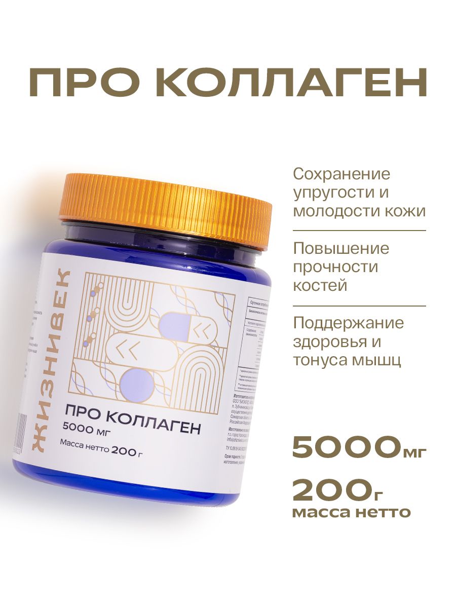 Коллаген. Collagen 5000. Реполио-гидро. Реполио детокс.