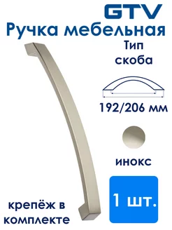 Ручка UZ G1-192 GTV 155917495 купить за 387 ₽ в интернет-магазине Wildberries