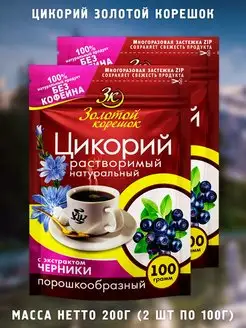 Цикорий растворимый Золотой корешок порошок Бакалейная лавка 155917984 купить за 240 ₽ в интернет-магазине Wildberries