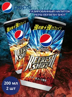 Газированный напиток Refresh Shot 200мл. х 2шт Pepsi 155919882 купить за 442 ₽ в интернет-магазине Wildberries