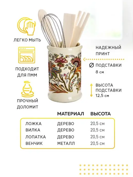 Кухонный набор с подставкой 5 предметов - фото 7