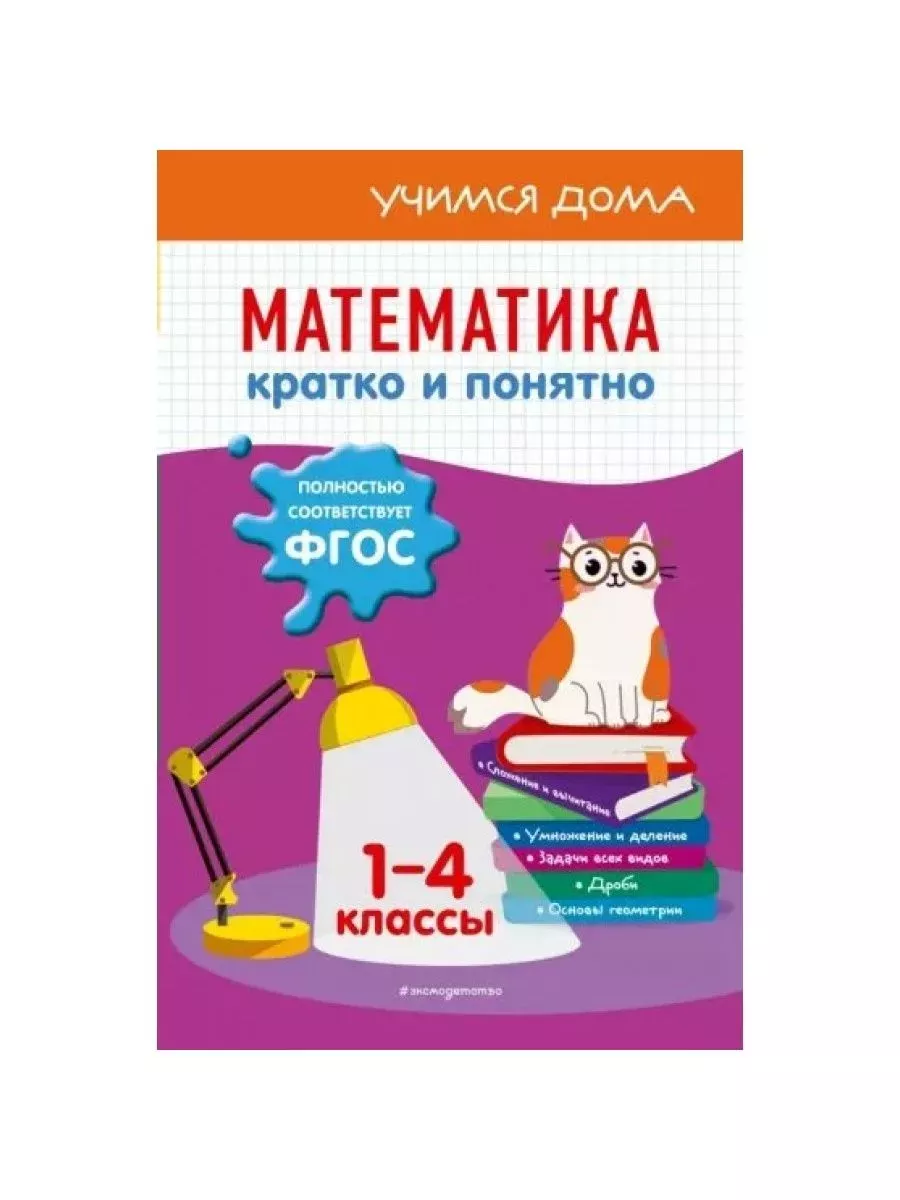 Английский алфавит с транскрипцией / А1 АЙРИС-пресс 155922501 купить в  интернет-магазине Wildberries