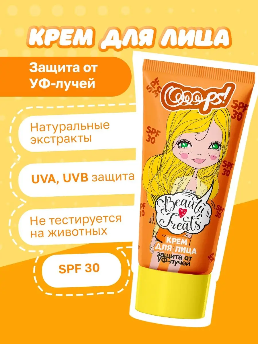 Крем от УФ излучений (SPF 30) тюб. 100 мл «ЭЛЕН»