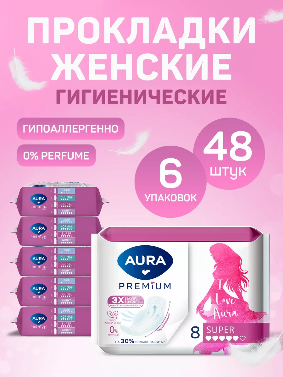 Прокладки гигиенические...