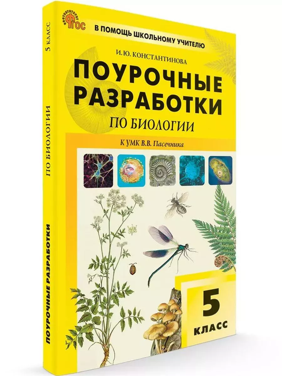 Просвещение ФГОС. Технология. Ручной труд 3 кл Кузнецова Л.А.