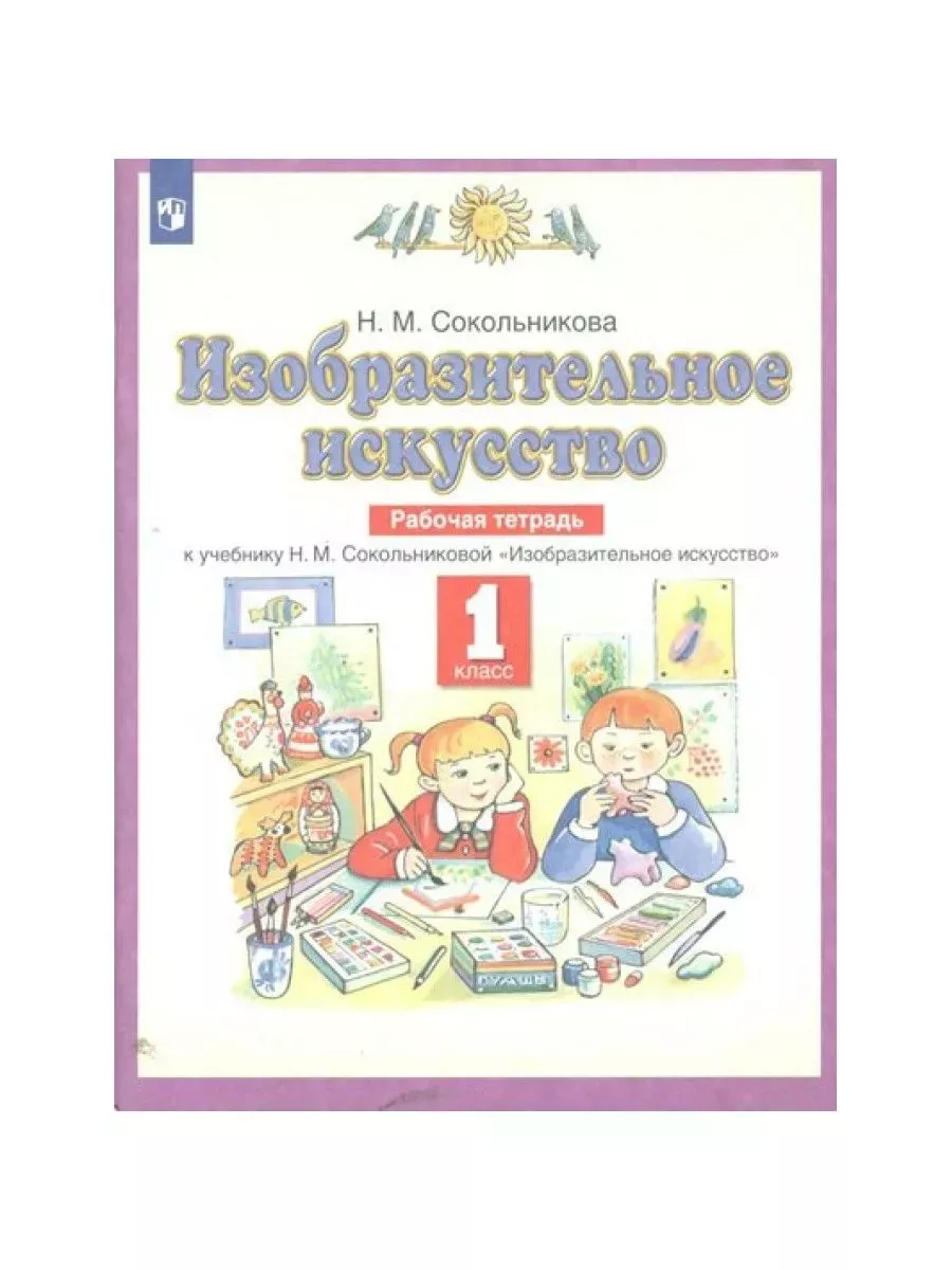 Итоговые тесты по русскому языку. 3 класс. Мишакина Т.Л. Просвещение/Бином.  Лаборатория знаний 155924449 купить за 185 ₽ в интернет-магазине Wildberries