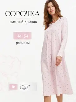 Сорочка хлопковая Varika 155924544 купить за 2 041 ₽ в интернет-магазине Wildberries