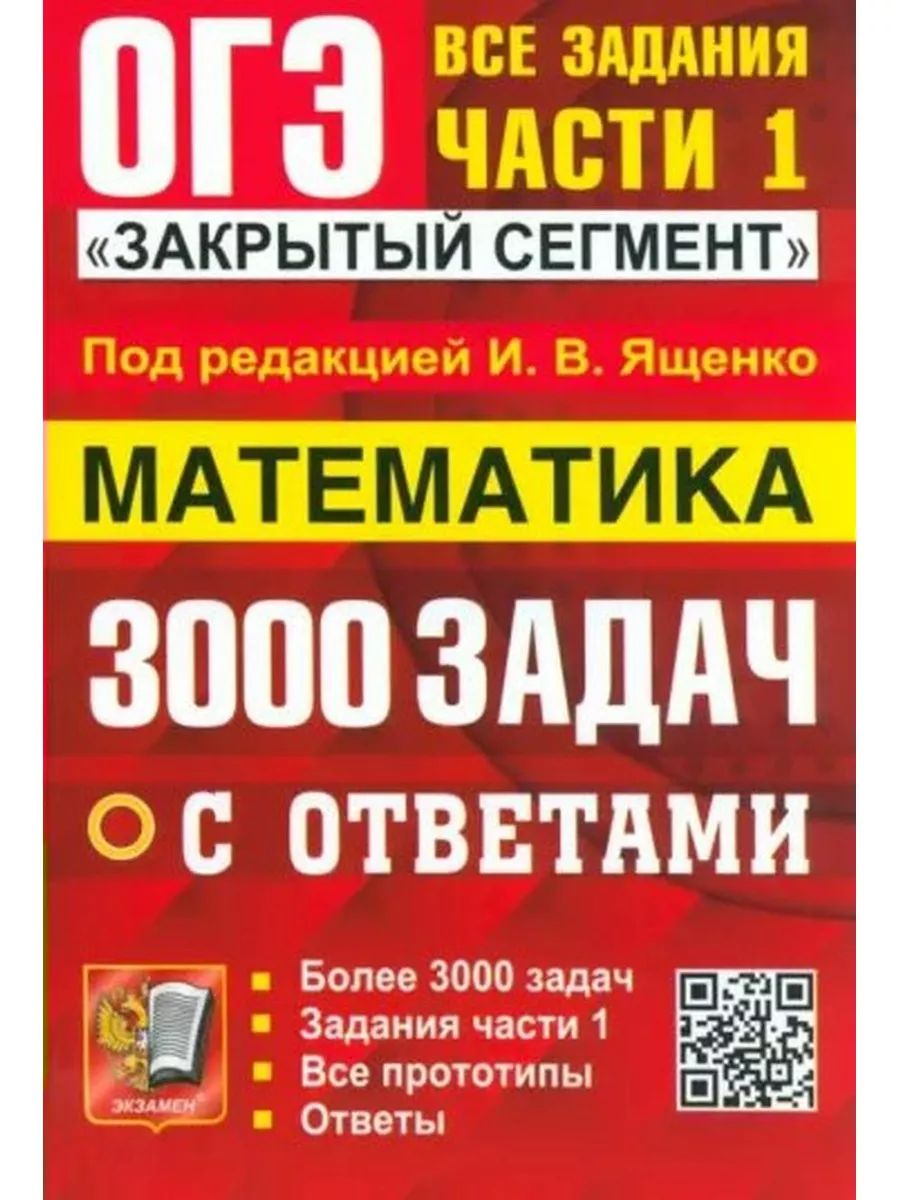 Диагностические комплексные работа 2 класс ответы