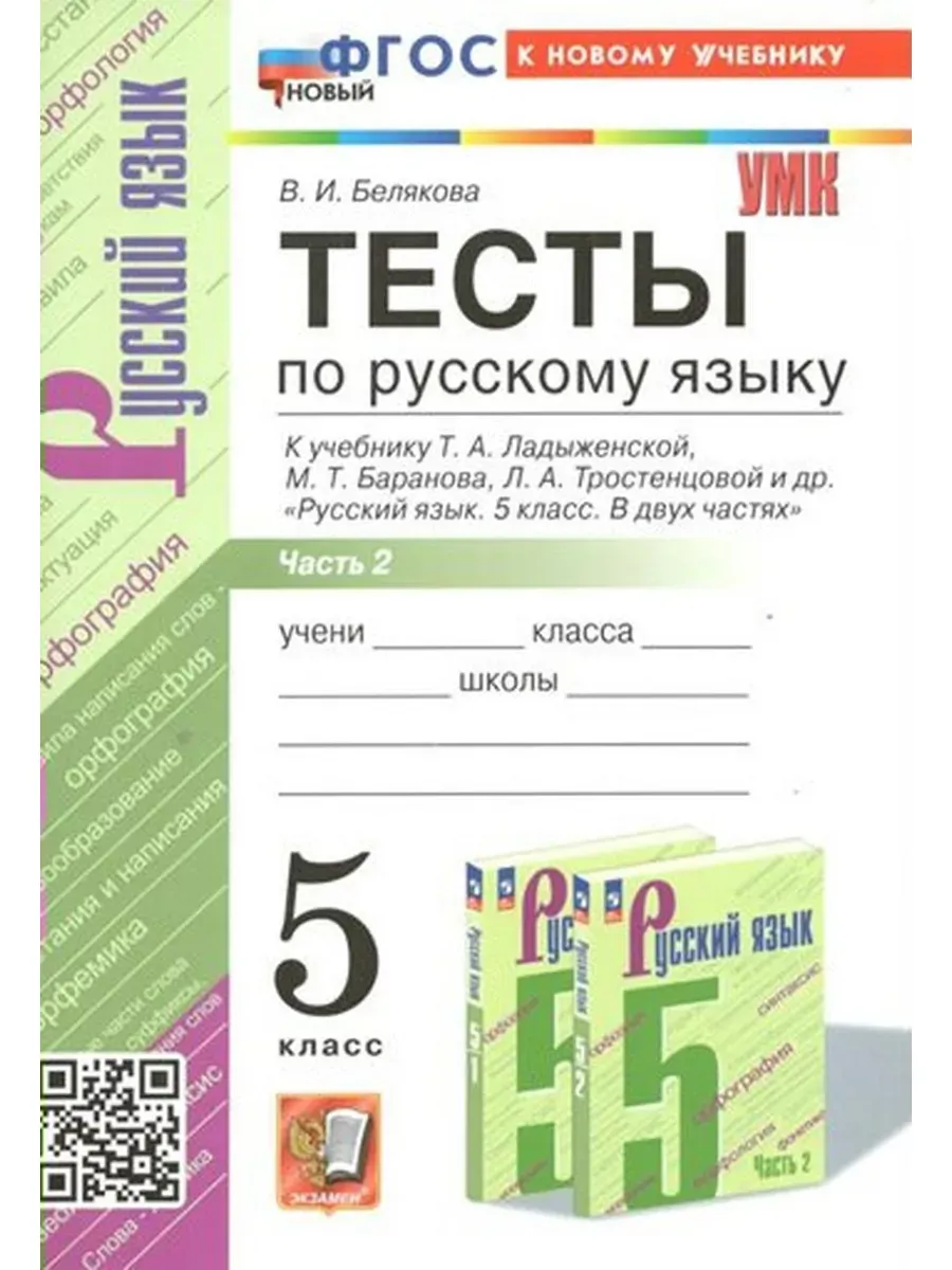 ФГОС. Комплексные итоговые работы 4 кл 4746. Болотова Е.А. Издательство  Учитель 155925186 купить в интернет-магазине Wildberries