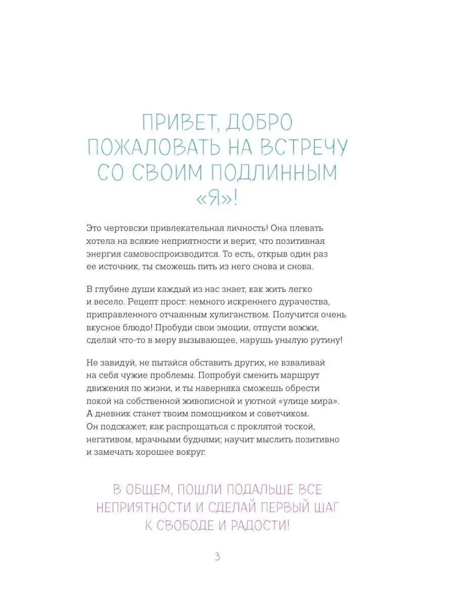 Где мой серотонин?! Терапевтический дневник против тревоги Эксмо 155925588  купить в интернет-магазине Wildberries