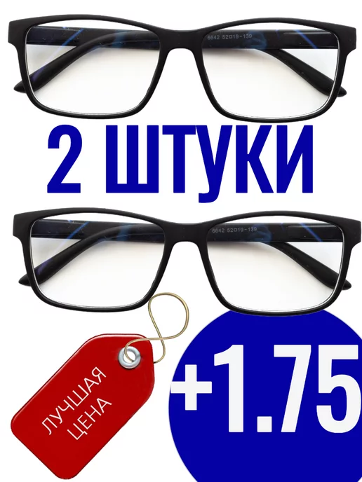 +1 75Готовые очки для зрения с диоптриями image