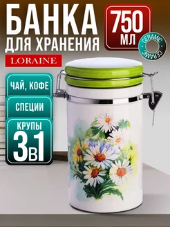 Банка для хранения