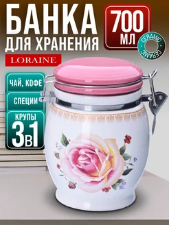 Банка для сыпучих продуктов керамика с крышкой 700 мл