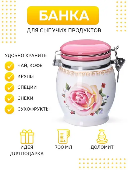Банка для сыпучих продуктов керамика с крышкой 700 мл - фото 6