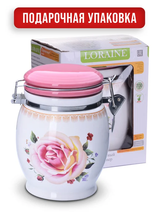 Банка для сыпучих продуктов керамика с крышкой 700 мл - фото 7