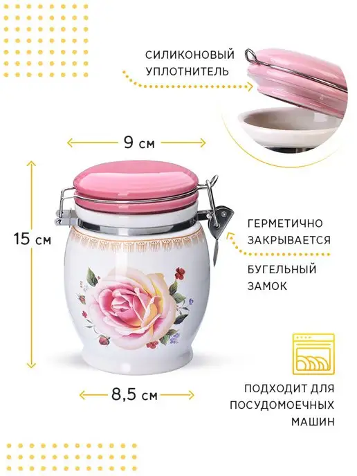 Банка для сыпучих продуктов керамика с крышкой 700 мл - фото 8